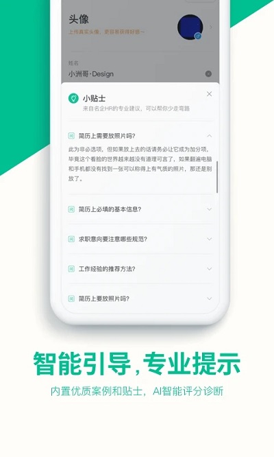 五百丁简历app下载