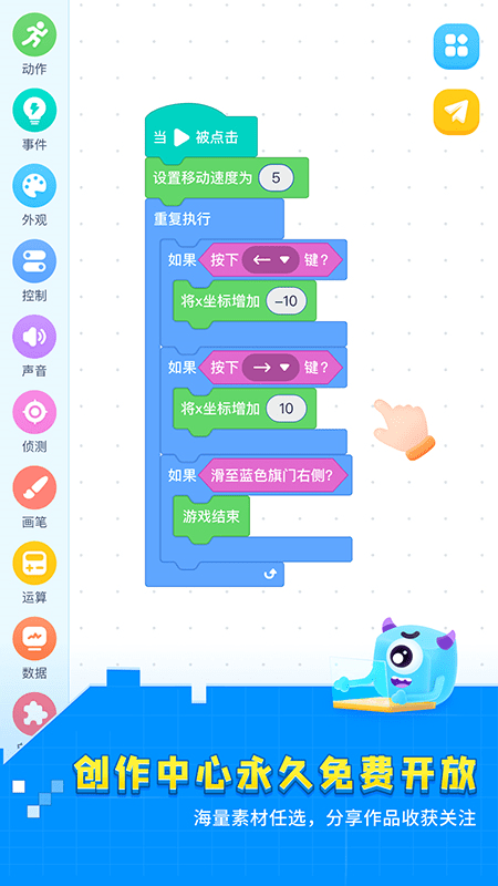 妙小程学生端app