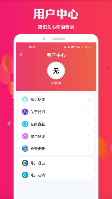 天堂电影app下载