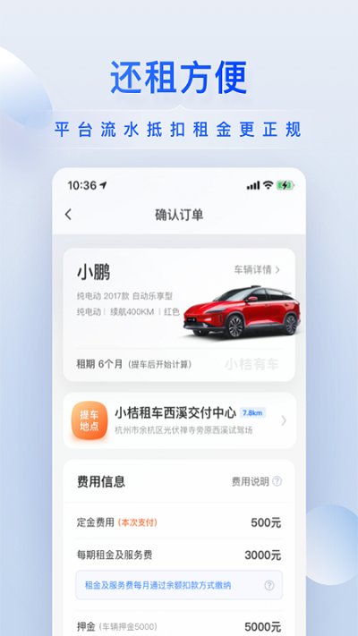 小桔有车商家通app下载