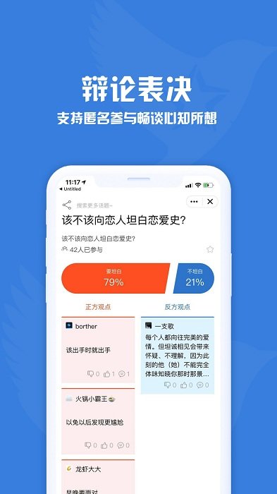 问卷调查星app