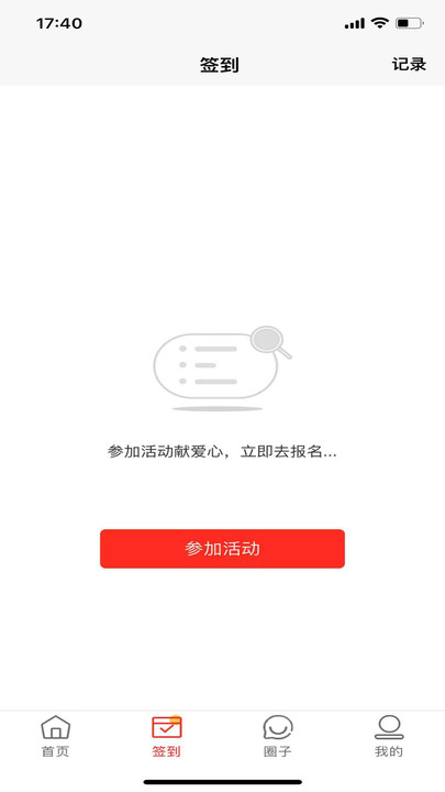 中华志愿者app