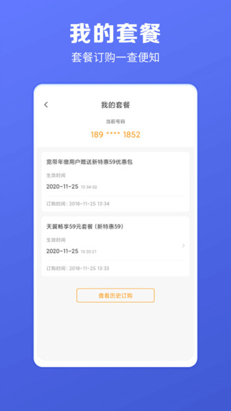 江西电信网上营业厅app