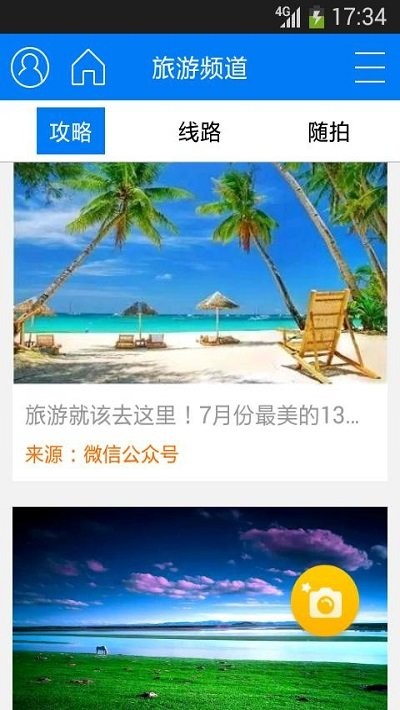 珠海视窗app下载