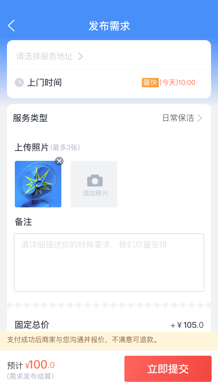 e家人app下载