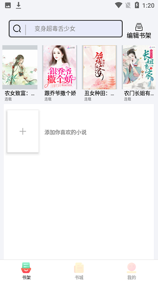 999小说app下载