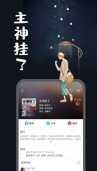 小说合集2021下载