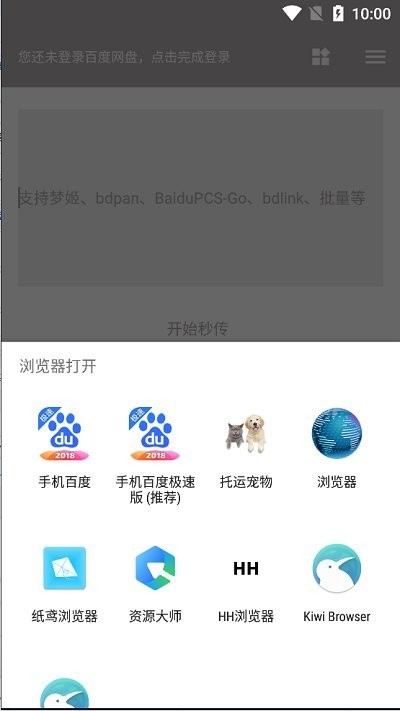 狐悠app