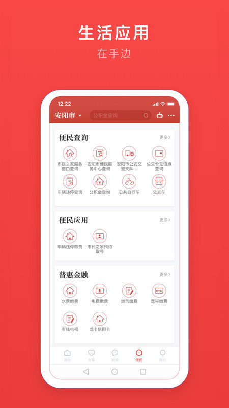 安馨办app免费版
