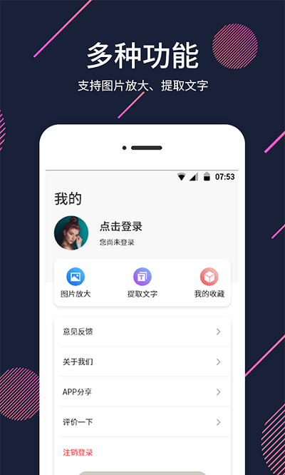 扩大镜app下载