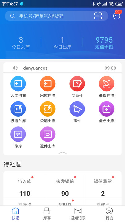 兔喜快递超市app(兔喜生活)