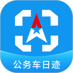 公务车管理系统平台app