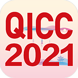 qicc2021官方版