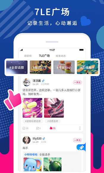 7乐app下载
