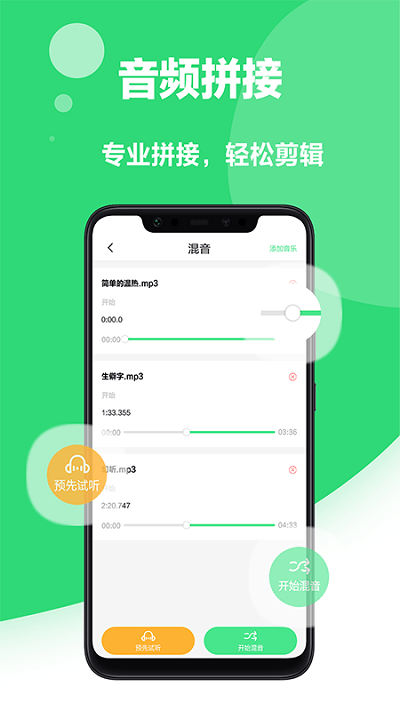 我的铃声app下载