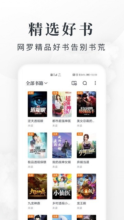 第三中文网app下载