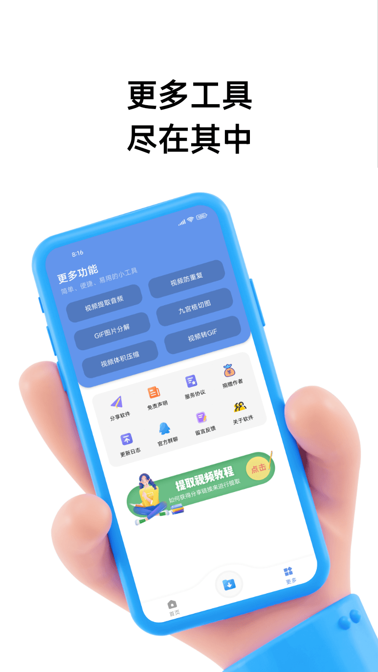 万能视频解析器app下载