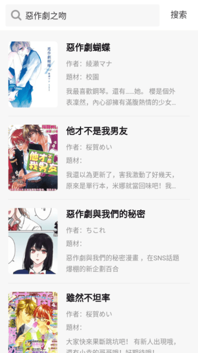 x漫画app下载