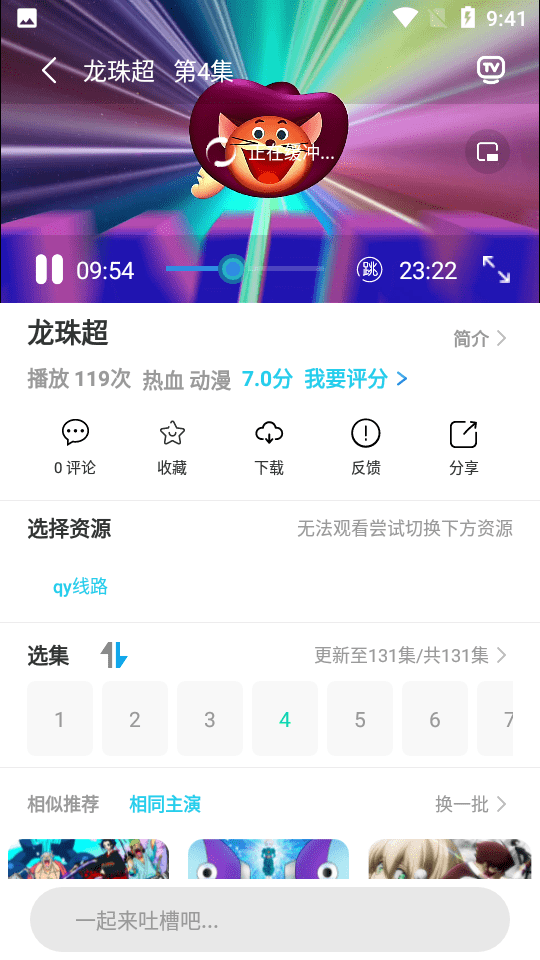 小鸟动漫app下载