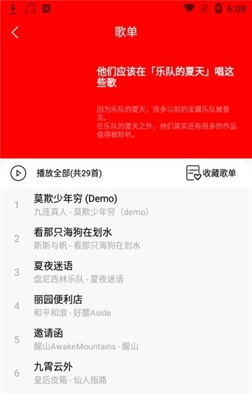 轻听音乐app官方版