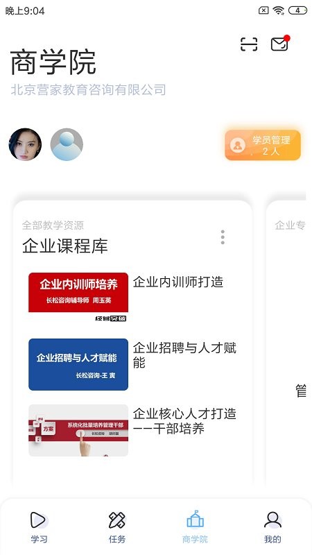 经营突破软件下载