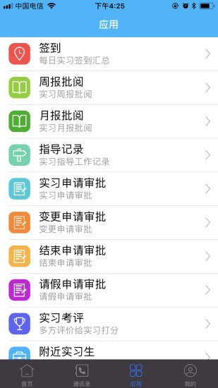 习讯宁夏app下载