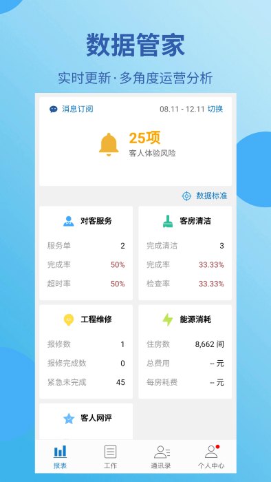 蓝豆云手机app下载安装最新版本