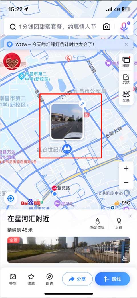 百度地图导航2023版本免费