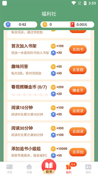 2023追书神器app