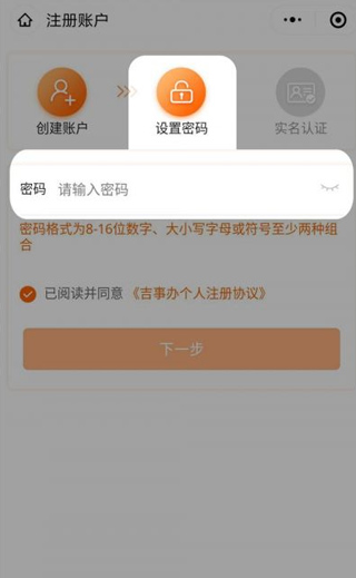 吉事办app官方版