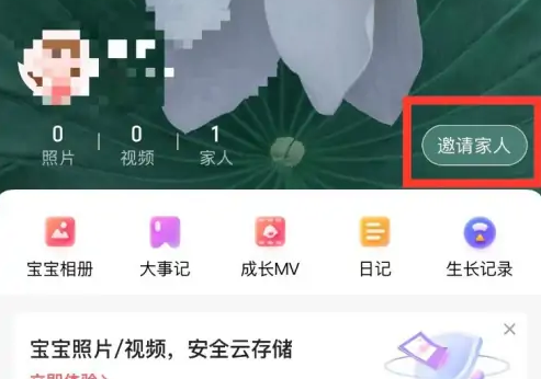 宝宝树孕育app添加二胎教程