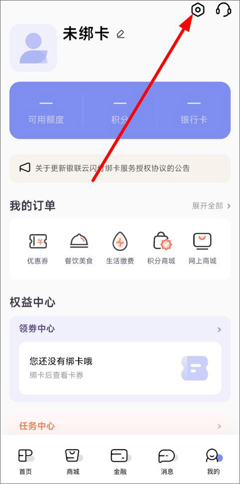 光大银行阳光惠生活手机app