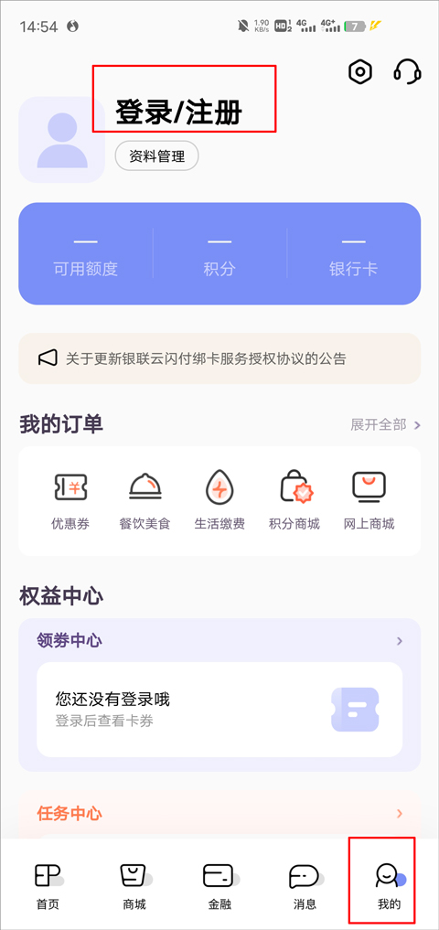 光大银行阳光惠生活手机app