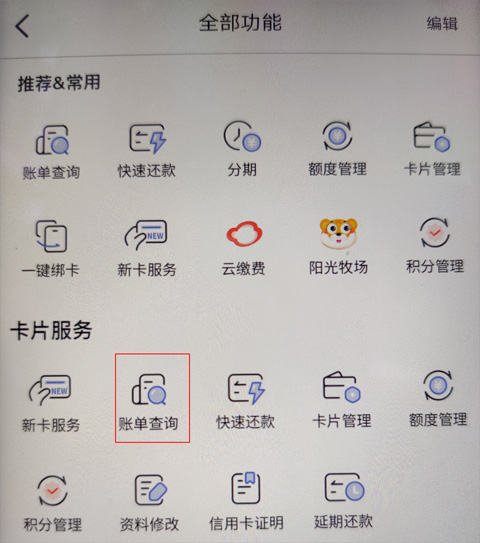 光大银行阳光惠生活手机app