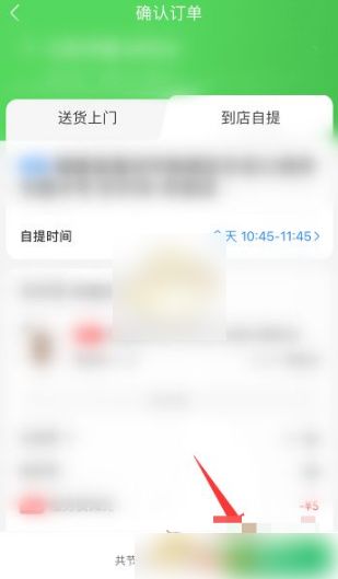 京东到家买菜app