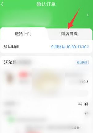 京东到家买菜app