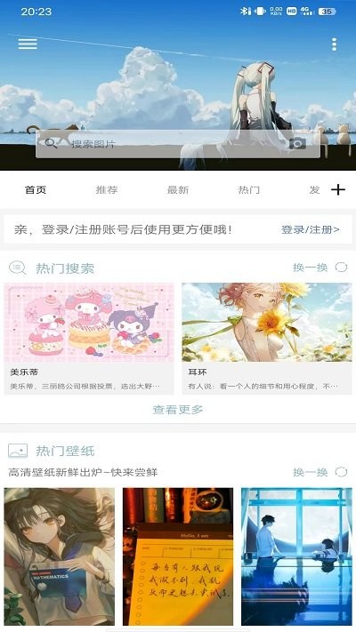 搜图神器app