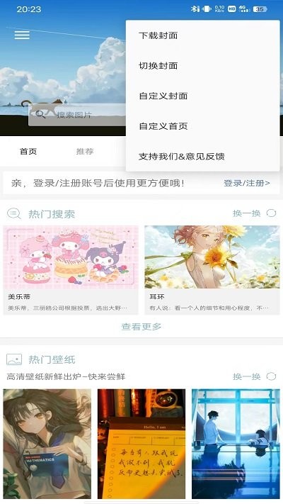 搜图神器app