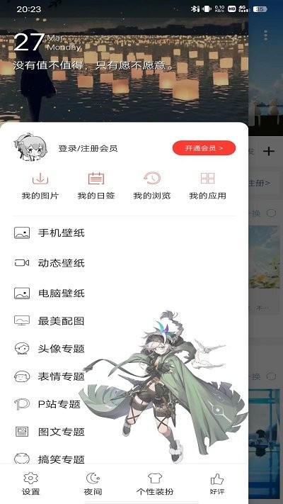 搜图神器app