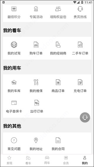 一汽奥迪最新版