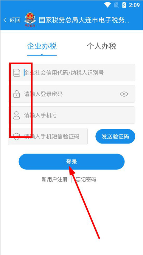 大连税务app最新版本