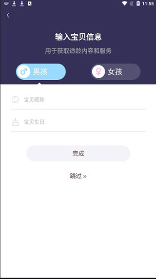 口袋故事手机app