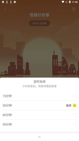 口袋故事手机app