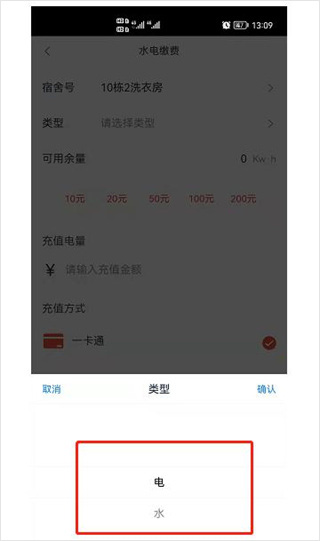 校园一信通官方版