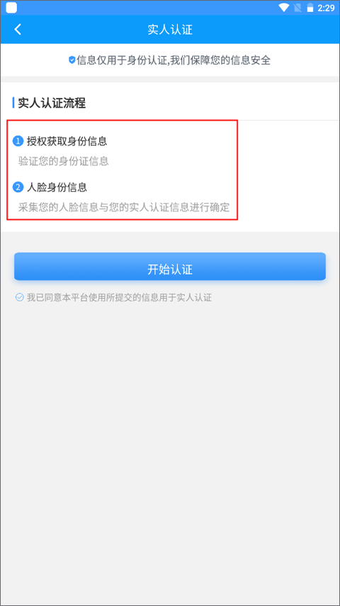 陕西住建执业证书app最新版