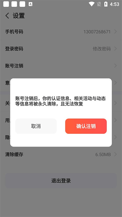 中华志愿者app