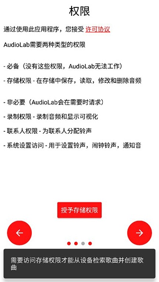 audiolab软件