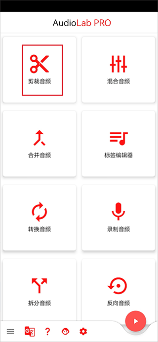 audiolab软件