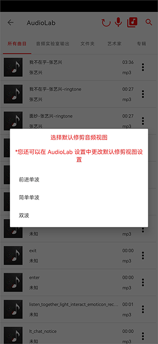 audiolab软件