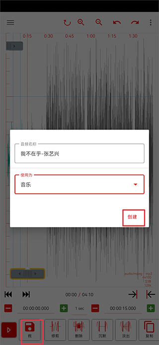 audiolab软件